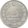 سکه 50 دینار 1305 نیکل - MS65 - رضا شاه