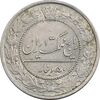 سکه 50 دینار 1305 نیکل - AU58 - رضا شاه