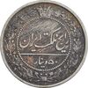 سکه 50 دینار 1305 نیکل - VF35 - رضا شاه