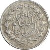 سکه ربعی 1328 دایره بزرگ - EF45 - احمد شاه