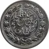 سکه 1000 دینار 1330 خطی - سایز بزرگ - MS64 - احمد شاه