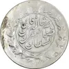 سکه 1 قران 1310 - VF35 - ناصرالدین شاه