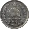 سکه 1 ریال 1329 نقره - MS63 - محمد رضا شاه