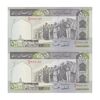 اسکناس 500 ریال (ایروانی - قاسمی) فیلیگران فهمیده - جفت - UNC63 - جمهوری اسلامی اسکناس 500 ریال (ایروانی - قاسمی) فیلیگران فهمیده - جفت - UNC63 - جمهوری اسلامی