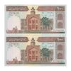 اسکناس 1000 ریال (ایروانی - قاسمی) فیلیگران الله - جفت - UNC64 - جمهوری اسلامی