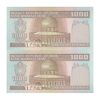 اسکناس 1000 ریال (نمازی - نوربخش) شماره کوچک - امضاء کوچک - جفت - UNC63 - جمهوری اسلامی