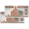 اسکناس 1000 ریال (محمدخان - نوربخش) - جفت - UNC64 - جمهوری اسلامی