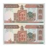 اسکناس 1000 ریال (محمدخان - نوربخش) - جفت - UNC64 - جمهوری اسلامی