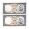 اسکناس 10 ریال 1337 - جفت - UNC62 - محمد رضا شاه