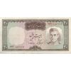 اسکناس 20 ریال (آموزگار - سمیعی) - تک - VF30 - محمد رضا شاه