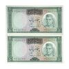 اسکناس 50 ریال (آموزگار - سمیعی) - جفت  - UNC62 - محمد رضا شاه اسکناس 50 ریال (آموزگار - سمیعی) - جفت  - UNC62 - محمد رضا شاه