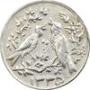 سکه شاباش مرغ عشق 1335 - MS62 - محمد رضا شاه