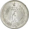سکه نیم ریال 1312 - MS64 - رضا شاه