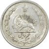 سکه نیم ریال 1312 - MS64 - رضا شاه