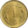 سکه 1 ریال 1359 قدس - بیت المقدس مکرر - MS63 - جمهوری اسلامی
