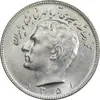 سکه 10 ریال 1351 - MS63 - محمد رضا شاه