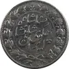 سکه 2000 دینار 1306 خطی - MS62 - رضا شاه