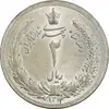 سکه 2 ریال 1312 - MS63 - رضا شاه