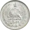 سکه 2 ریال 1328 نقره - MS63 - محمد رضا شاه