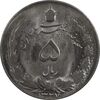 سکه 5 ریال 1327 - MS64 - محمد رضا شاه