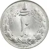 سکه 10 ریال 1343 - ضخیم - MS64 - محمد رضا شاه