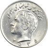 سکه 10 ریال 2535 - MS61 - محمد رضا شاه