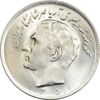 سکه 20 ریال 1351 - MS63 - محمد رضا شاه