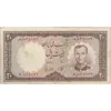 اسکناس 20 ریال 1337 - تک - VF30 - محمد رضا شاه