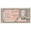 اسکناس 20 ریال (انصاری - مهران) ریال باز - تک - AU55 - محمد رضا شاه