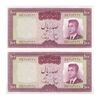 اسکناس 100 ریال (هویدا - سمیعی) - جفت - UNC63 - محمد رضا شاه