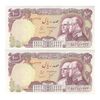 اسکناس 100 ریال پنجاهمین سال - جفت - UNC62 - محمد رضا شاه