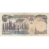 اسکناس 5000 ریال (انصاری - مهران) - تک - VF30 - محمد رضا شاه اسکناس 5000 ریال (انصاری - مهران) - تک - VF30 - محمد رضا شاه