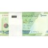 بسته اسکناس 10000 ریال امام (طیب نیا - سیف) سری 27 - UNC - جمهوری اسلامی