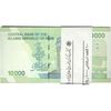 بسته اسکناس 10000 ریال امام (کرباسیان - سیف) - UNC - جمهوری اسلامی