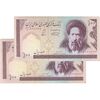 اسکناس 100 ریال (نمازی - نوربخش) شماره کوچک - فیلیگران امام - جفت - UNC61 - جمهوری اسلامی اسکناس 100 ریال (نمازی - نوربخش) شماره کوچک - فیلیگران امام - جفت - UNC61 - جمهوری اسلامی