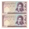 اسکناس 100 ریال (نمازی - نوربخش) شماره کوچک - فیلیگران امام - جفت - UNC61 - جمهوری اسلامی