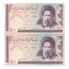 اسکناس 100 ریال (حسینی - شیبانی) فیلیگران امام - نخ نستعلیق - جفت - UNC63 - جمهوری اسلامی