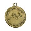 مدال یادبود استقلال آزادی - متفاوت - EF - جمهوری اسلامی