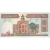 اسکناس 1000 ریال (نوربخش - عادلی) شماره بزرگ - امضاء بزرگ - تک - AU58 - جمهوری اسلامی اسکناس 1000 ریال (نوربخش - عادلی) شماره بزرگ - امضاء بزرگ - تک - AU58 - جمهوری اسلامی