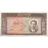اسکناس 20 ریال 1332 - تک - AU58 - محمد رضا شاه