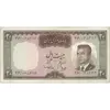 اسکناس 20 ریال (هویدا - سمیعی) - تک - VF35 - محمد رضا شاه