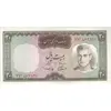 اسکناس 20 ریال (آموزگار - سمیعی) - تک - AU58 - محمد رضا شاه
