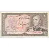 اسکناس 20 ریال (انصاری - مهران) ریال بسته - تک - UNC61 - محمد رضا شاه