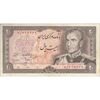 اسکناس 20 ریال (انصاری - مهران) ریال بسته - تک - EF45 - محمد رضا شاه