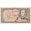 اسکناس 20 ریال (انصاری - مهران) ریال بسته - تک - VF25 - محمد رضا شاه