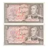اسکناس 20 ریال (انصاری - مهران) ریال باز - جفت - UNC62 - محمد رضا شاه