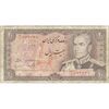 اسکناس 20 ریال (یگانه - مهران) - تک - VF20 - محمد رضا شاه