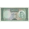 اسکناس 50 ریال (آموزگار - جهانشاهی) - تک - AU55 - محمد رضا شاه