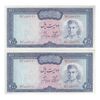 اسکناس 200 ریال (آموزگار - جهانشاهی) - جفت - UNC63 - محمد رضا شاه