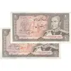 اسکناس 20 ریال (یگانه - خوش کیش) - جفت - AU50 - محمد رضا شاه